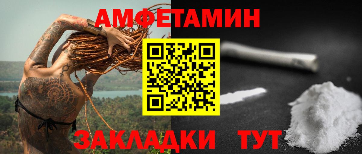АМФЕТАМИН  Amphetamine 98%  Вход с VPN  Ливны 
