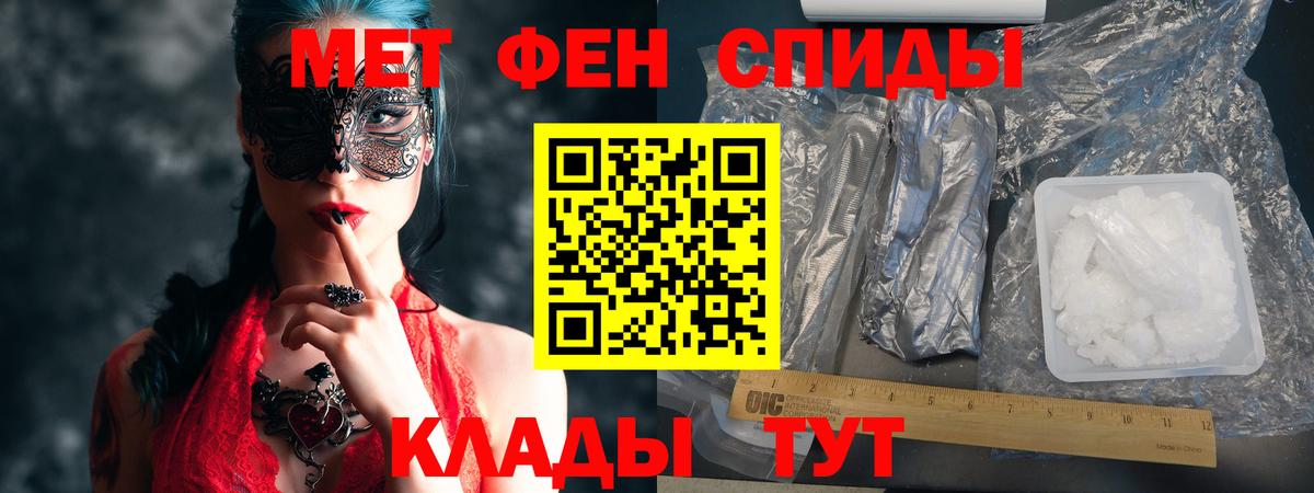 АМФЕТАМИН 97% Ливны