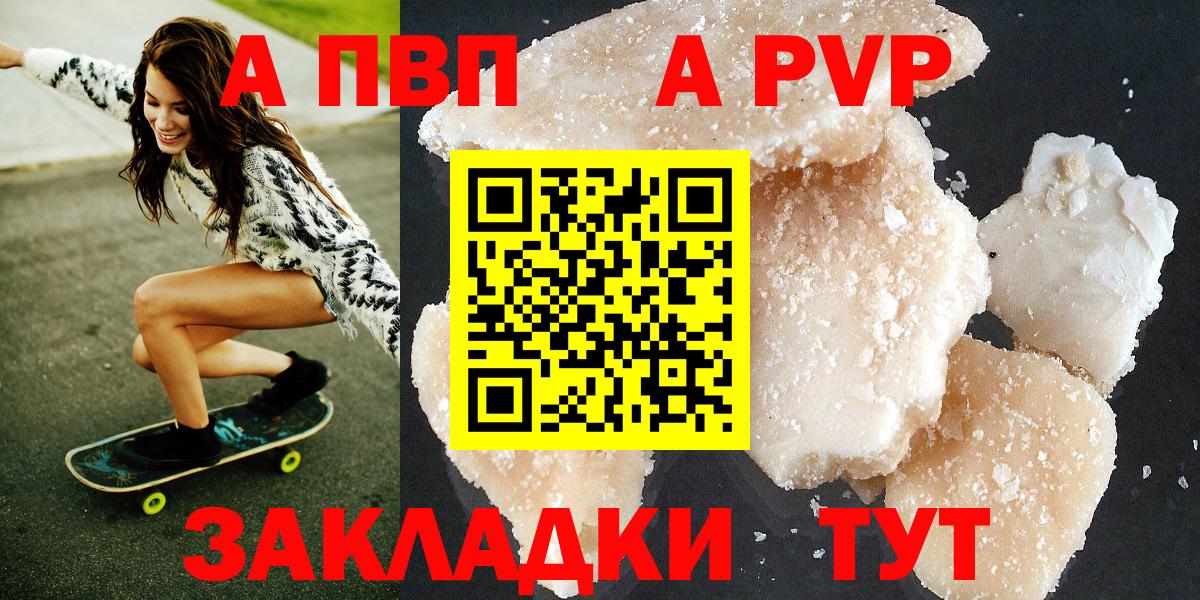 Alpha-PVP кристаллы Ливны