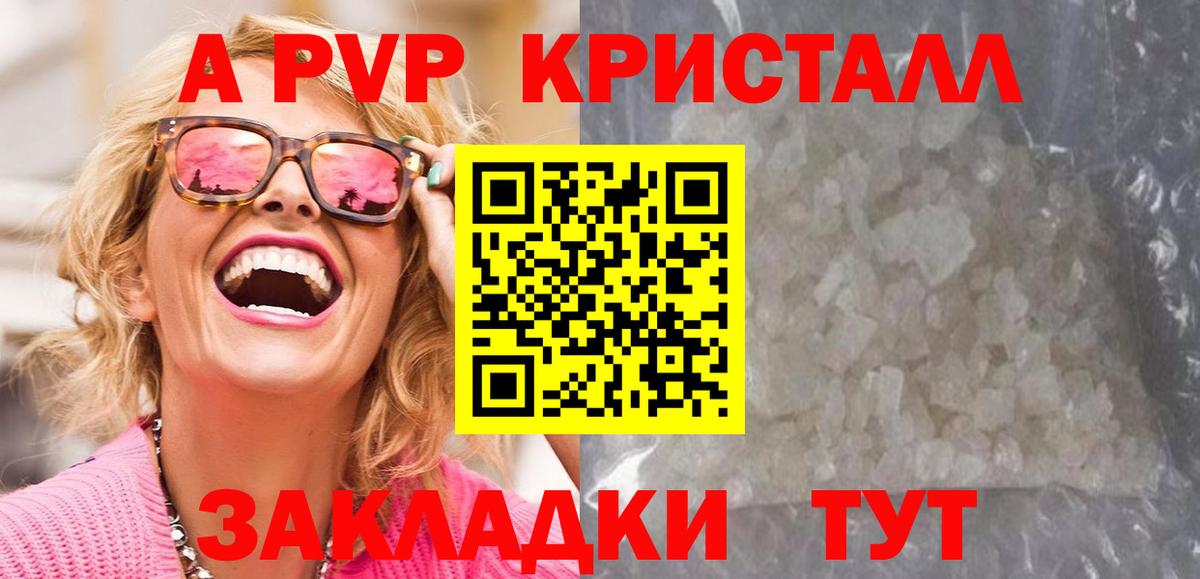 Альфа ПВП крисы CK  APVP СК  Alpha PVP  Вход с VPN  А ПВП крисы CK  Ливны 