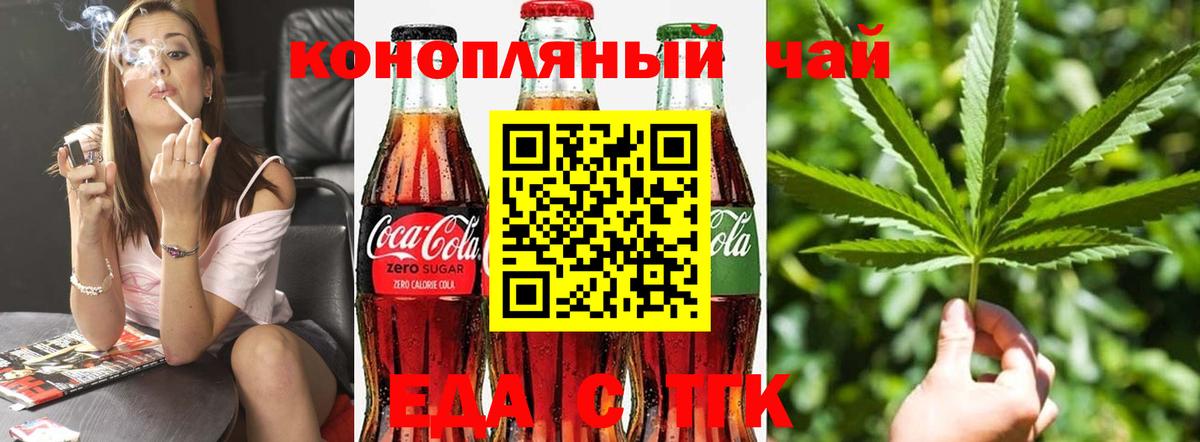 Canna-Cookies марихуана  Вход с VPN  Ливны 