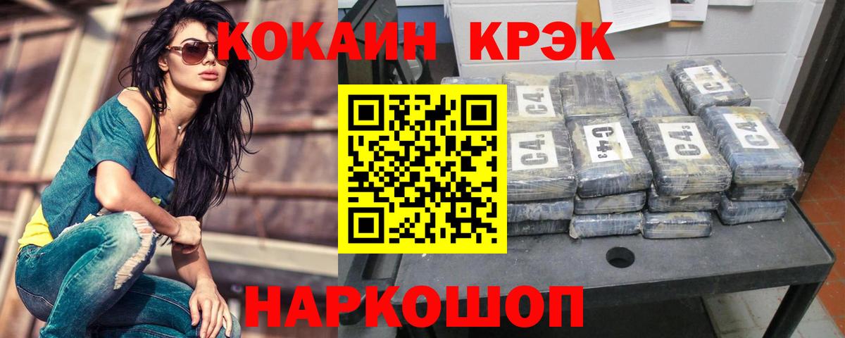 Кокаин Fish Scale Ливны
