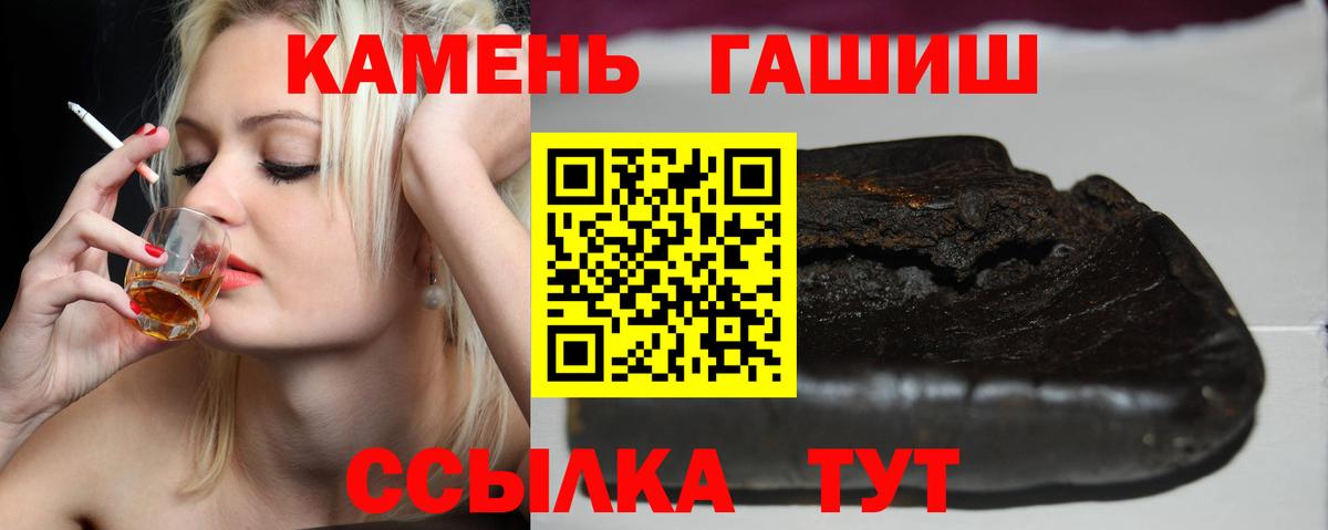 ГАШИШ Premium Ливны