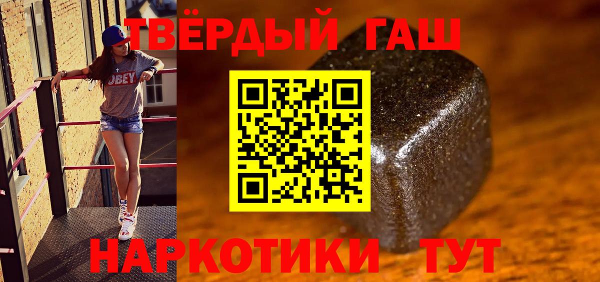 Ливны  ГАШИШ Ice-O-Lator  Вход с VPN  ГАШ убойный 