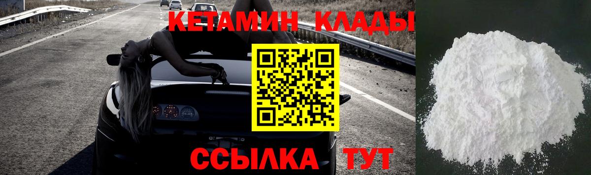 Ливны  Кетамин VHQ  блэк спрут маркетплейс  Вход с VPN 