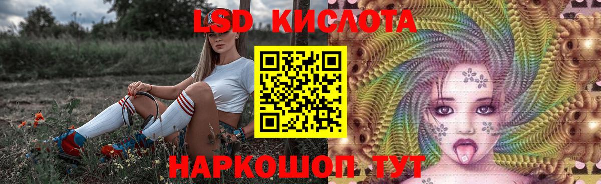 ЛСД экстази кислота Ливны