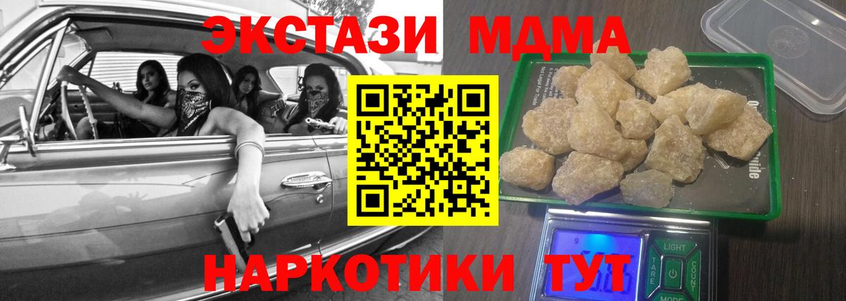 Ливны  MDMA  МДМА Molly  Вход с VPN  МДМА crystal 