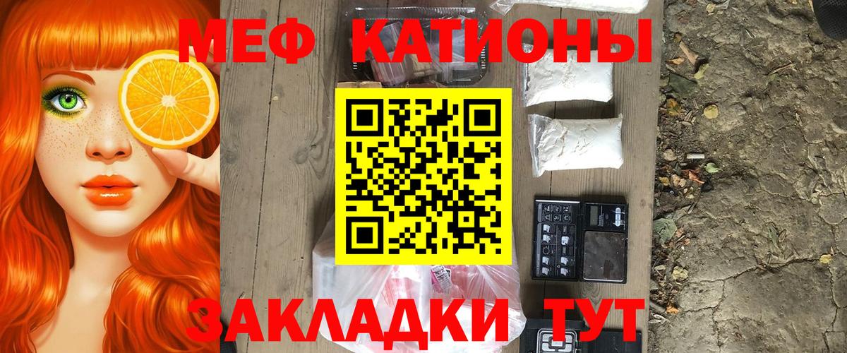 Мефедрон  Мефедрон  Ливны  МЯУ-МЯУ мяу мяу  МЕФ мука  Вход с VPN 