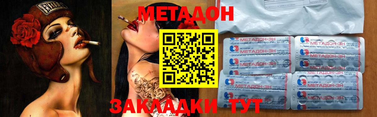 МЕТАДОН VHQ  МЕТАДОН methadone  Ливны  ссылка на мегу tor  Вход с VPN 