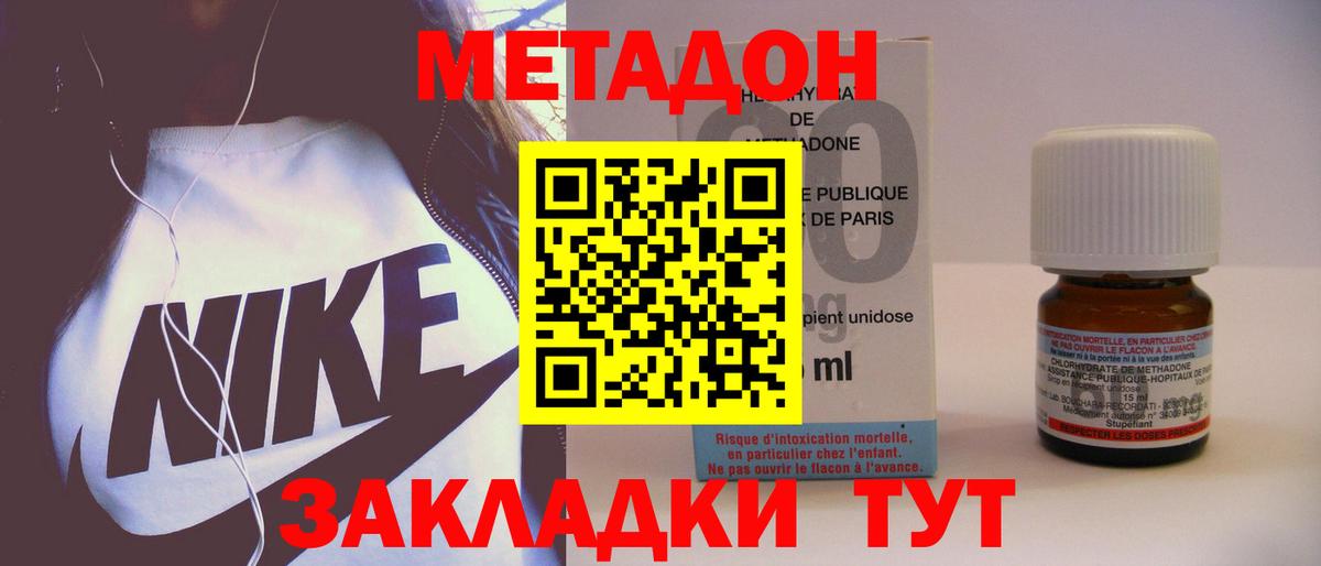 МЕТАДОН белоснежный Ливны