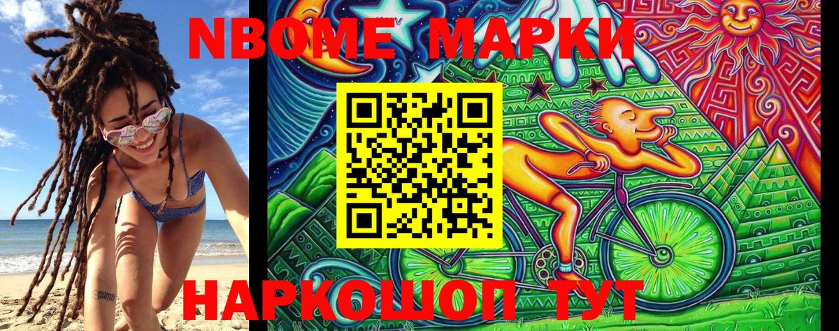 Марки 25I-NBOMe 1,8мг  Марки NBOMe  Ливны  Вход с VPN 