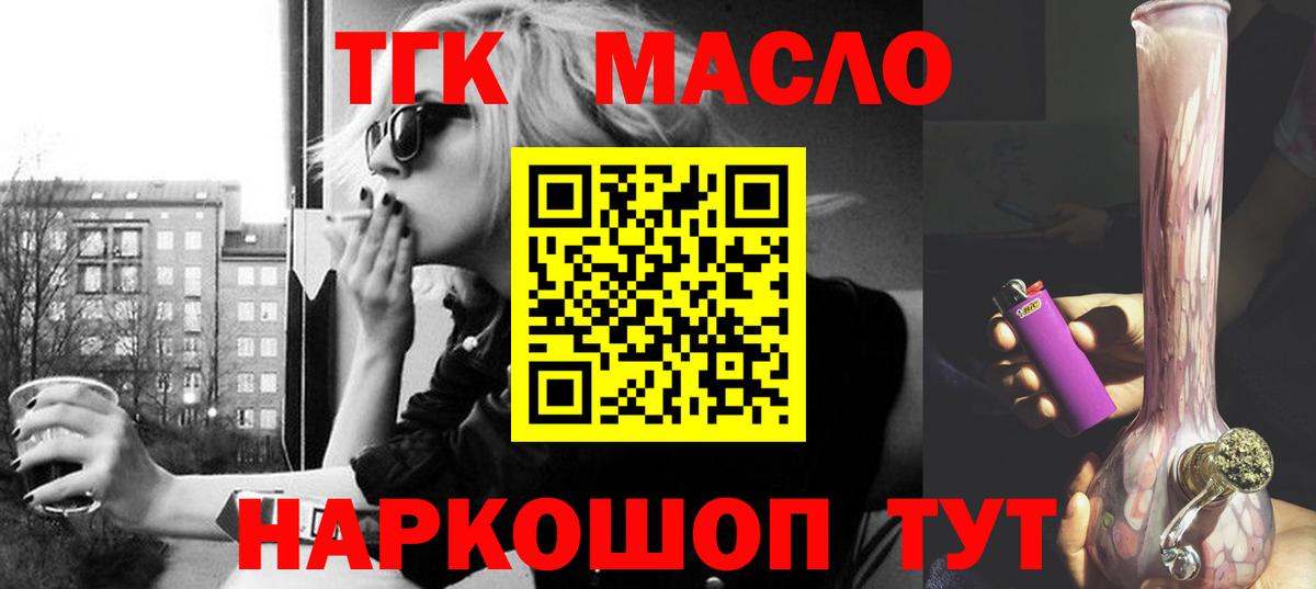 ТГК THC oil  Дистиллят ТГК гашишное масло  Вход с VPN  Ливны 